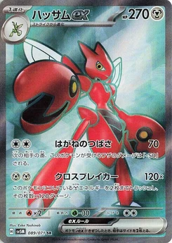 Pokémon-Karte Scizor ex 089/000