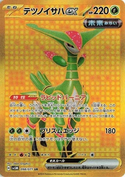Pokémon-Karte Iron Leaves ex 098/000