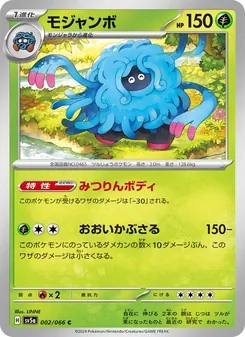 Pokémon-Karte Tangrowth 002/066