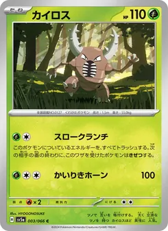 Pokémon-Karte Pinsir 003/066