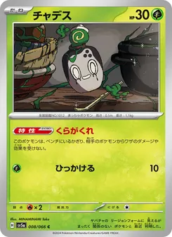 Pokémon-Karte Poltchageist 008/066