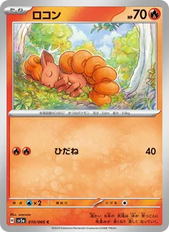 Pokémon-Karte Vulpix 010/066