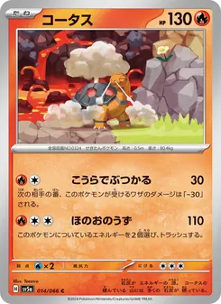 Pokémon-Karte Torkoal 014/066
