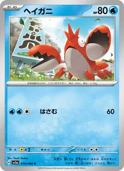 Pokémon-Karte Corphish 019/066