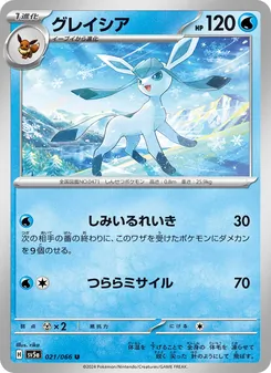 Pokémon-Karte Glaceon 021/066