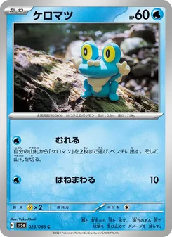 Pokémon-Karte Froakie 023/066