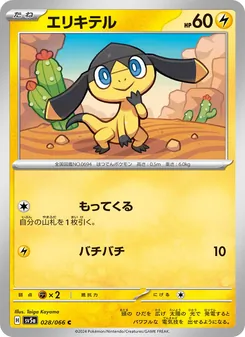 Pokémon-Karte Helioptile 028/066