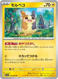 Pokémon-Karte Morpeko 030/066