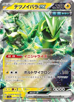 Pokémon-Karte Iron Thorns ex 033/066