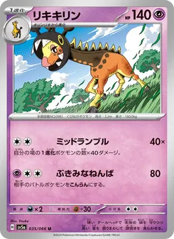 Pokémon-Karte Farigiraf 035/066