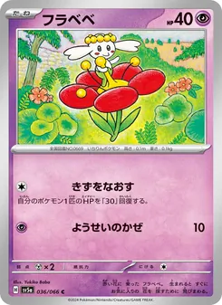 Pokémon-Karte Flabebe 036/066