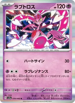 Pokémon-Karte Enamorus 039/066