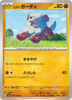 Pokémon-Karte Hisuian Growlithe 041/066