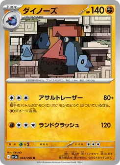 Pokémon-Karte Probopass 044/066