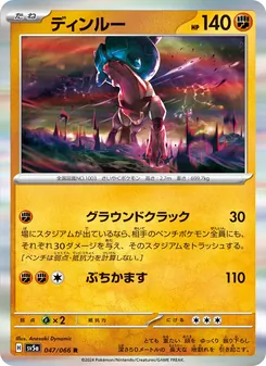 Pokémon-Karte Ting-Lu 047/066
