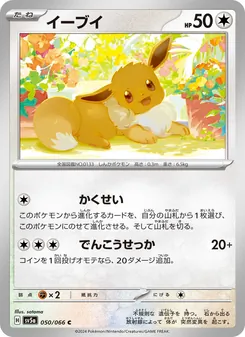 Pokémon-Karte Eevee 050/066