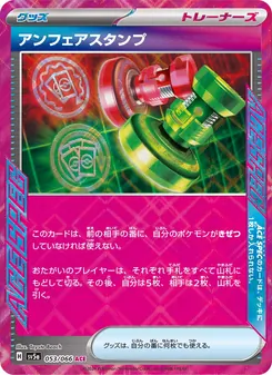 Pokémon-Karte Unfair Stamp 053/066