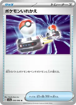 Pokémon-Karte Switch 056/066