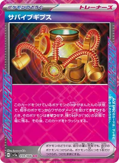 Pokémon-Karte Survival Brace 059/066