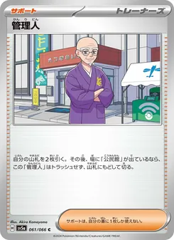Pokémon-Karte Caretaker 061/066