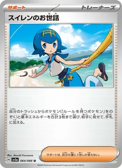 Pokémon-Karte Lana's Aid 064/066
