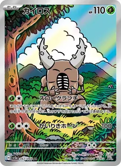 Pokémon-Karte Pinsir 067/066