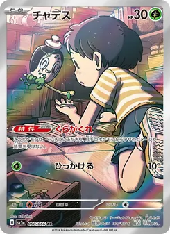 Pokémon-Karte Poltchageist 068/066