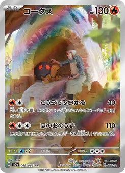 Pokémon-Karte Torkoal 069/066