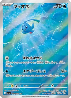 Pokémon-Karte Phione 071/066