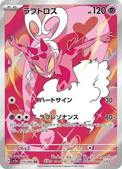 Pokémon-Karte Enamorus 074/066