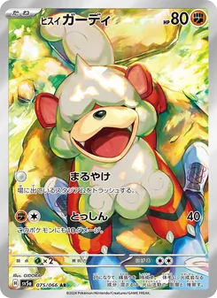 Pokémon-Karte Hisuian Growlithe 075/066