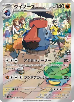 Pokémon-Karte Probopass 076/066