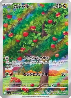 Pokémon-Karte Applin 077/066