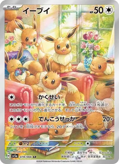 Pokémon-Karte Eevee 078/066