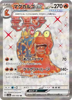 Pokémon-Karte Magcargo ex 080/066