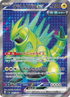 Pokémon-Karte Iron Thorns ex 081/066