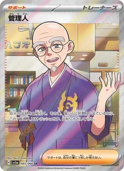 Pokémon-Karte Caretaker 085/066