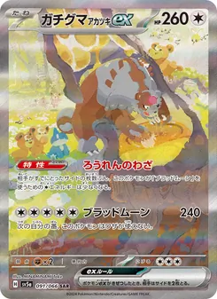 Pokémon-Karte Bloodmoon Ursaluna ex 091/066