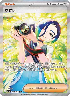 Pokémon-Karte Perrin 092/066