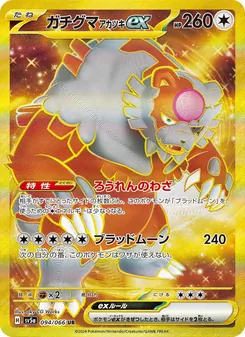 Pokémon-Karte Bloodmoon Ursaluna ex 094/066