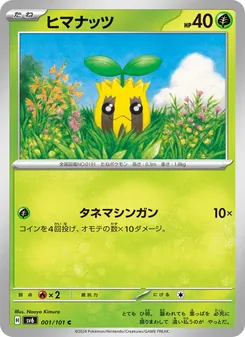 Pokémon-Karte Sunkern 001/101