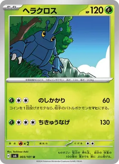 Pokémon-Karte Heracross 003/101