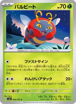 Pokémon-Karte Volbeat 004/101