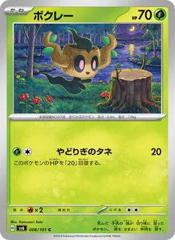 Pokémon-Karte Phantump 006/101