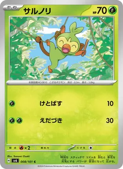 Pokémon-Karte Grookey 008/101