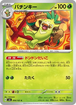 Pokémon-Karte Thwackey 009/101