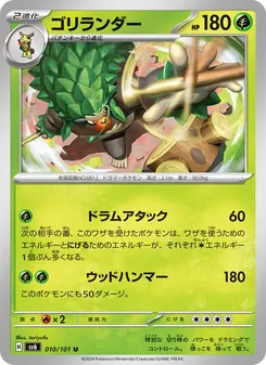 Pokémon-Karte Rillaboom 010/101