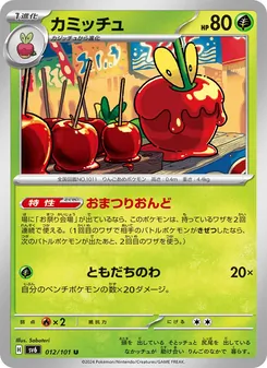 Pokémon-Karte Dipplin 012/101