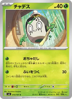 Pokémon-Karte Poltchageist 013/101