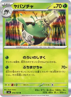 Pokémon-Karte Sinistcha 014/101